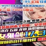 真100级真女鬼剑17.3版DNF单机全职业三觉主线任务流放者山脉